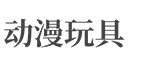 青海省西宁市湟中区签冰划网络电子股份公司,三明青海省西宁市湟中区签冰划网络电子股份公司